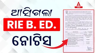 Rie Bed Application Form 2024  RIE BED Apply Started  Know Full Details [upl. by Ellehc]