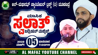 AL MAFAZ MOODABIDRE  MONTHLY SWALATH amp BADRIYATH MAJLIS  SAYYID SABARABAIL THANGAL  05032023 [upl. by Aseret]