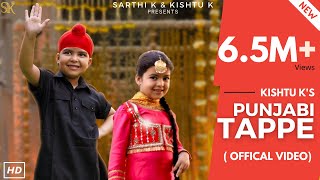 Punjabi Tappe  Kishtu k Latest Punjabi Song 2021  Lai Sunlai Bhenji Kishtuk folk traditional [upl. by Thadeus]