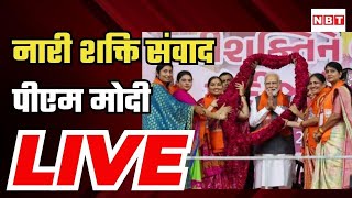 Nari Shakti Vandan Abhinandan Programme  PM Modi का देश की महिलाओं से संवाद  NBT [upl. by Ripleigh809]