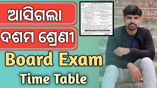 ଆସିଗଲା Class 10 Matric Exam Timetable 10th Board Exam Time table Online Highschool Classes [upl. by Lauren]