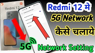 Redmi 12 5g network setting Redmi 12 5g me 5g network kaise laye Redmi 12 5g setting kaise kare 2 [upl. by Ynove74]