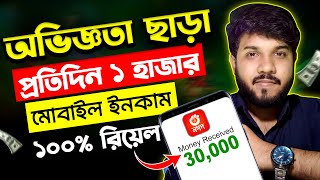 টাকা ইনকাম করার সহজ উপায়  Secrets to Boosting Online Income in Bangladesh  Online income bd [upl. by Cornew]