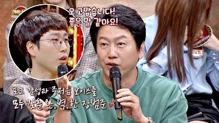 장범준Jang Bum Joon 아재 팬 김수로Kim Suro의 극찬 ＂완벽한 매력의 소유자＂ 히든싱어6hiddensinger6 12회  JTBC 201023 방송 [upl. by Tibbs]