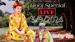 Dooj Live Dhianpur Dham 🔴 [upl. by Holle]