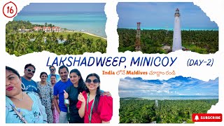 Day2 Lakshadweep Samudram Package Minicoy Eng Subsతప్పకుండా చూడాల్సిన Place  Indian Maldives [upl. by Euqinmod593]