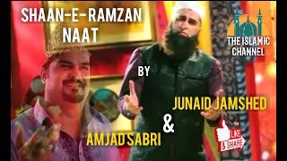 ShaneRamazan  Naat  Junaid Jamshed  Amjad Sabri  2019 [upl. by Yeltrab183]