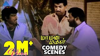 Sathyaraj  Goundamani  Manivannan  Super Hit Comedy Scenes  மாமன் மகள்  Pyramid Glitz Comedy [upl. by Hubie]