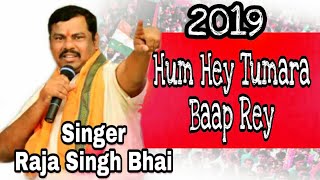 Raja singh New Song 2019  Hum hey Tumara Baap  2019 SriRama Navami song  Hum Par ankh vutaney [upl. by Schwerin]