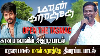 கான பாலாவின் அதிரடி பாடல்  Open The Tasmac  Maan karathe  sivakarthikeyan  gana bala  Hansika [upl. by Annam778]