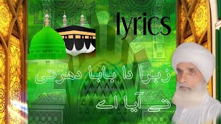 Zahara da baba dharti te aaya ay lyrics by fqeer Hussain [upl. by Navaj]