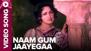 Naam Gum Jaayegaa Video Song  Kinara  Jeetendra Hema Malini [upl. by Sawyer]