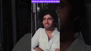 अभिषेक बच्चन नहीं होंगे अमिताभ बच्चन की संपत्ति के वारिस🤔 shorts viral reels bollywood [upl. by Delanos278]