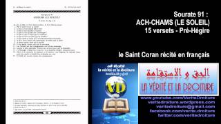 Sourate 91  ACHCHAMS LE SOLEIL Coran récité français seulement mp3 audio wwwveritedroiturefr [upl. by Asilram]