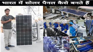 How are solar panels made in India loom solar  Creative Science [upl. by Holleran]