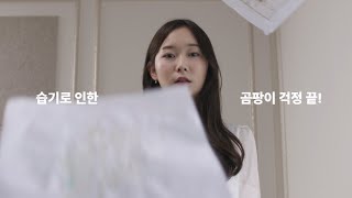 문서보관실에는 필수 나우이엘 산업용 대용량제습기로 소중한 문서들 곰팡이 걱정없이 보관하세요 [upl. by Eneleahs143]