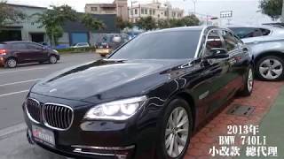 BMW 740Li 小改款 2013年 總代理｜【紅灯國際車業】 [upl. by Treboh486]