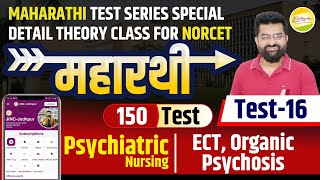 ECT Organic Psychosis Psychiatric महारथी Test Series for NORCET6 16 PRE amp MAINS  By JINC [upl. by Enidanreb]