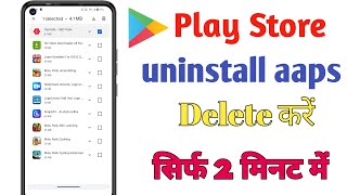 How to uninstall apps on app  uninstall app ko permanently delete Play Store se aap delete [upl. by Mcloughlin]