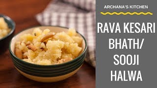 Rava Kesari Recipe Sooji HalwaSheera by Archanas Kitchen [upl. by Einnel]