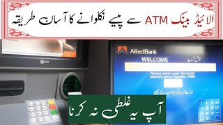 How to Withdraw Money from Meezan Bank ATM Machine  Meezan Bank ATM se paise nikalne ka tarika [upl. by Derina]