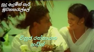 sudu Andumin seri muwa hasarelle සුදු ඇදුමින් සැරි මුව හසරැල්ලේ by Vinuja Rathnayake [upl. by Zohara]