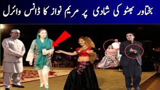 Maryam nawaz viral dance video  Maryam nawaz participate in bakhtawar bhutto wedding [upl. by Chavez504]