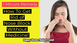 மூக்கடைப்புக்கு 1 நிமிடத்தில் குட்பை சொல்லுங்க  Easy Home Remedy for Nose Blockage in Tamil [upl. by Ocko]