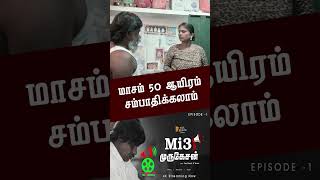 Mi3 murugesan Streaming Now myv3ads [upl. by Utimer]