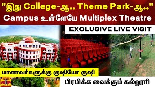 quotஇது Collegeஆ Theme ParkஆquotCampusக்கு உள்ளேயே Multiplex Theatre பிரமிக்க வைக்கும் கல்லூரி [upl. by Akerley645]