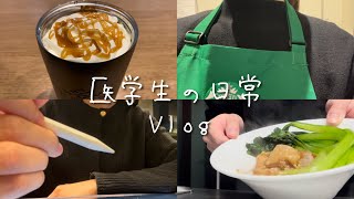 【Vlog】医学生の休日📚CBT勉強バイトスタバ自炊最近の悩み [upl. by Kennett37]