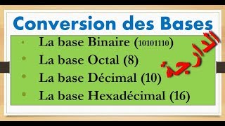 Informatique de Gestion S4 Binaire Octal Décimal Héxadecimal  Part 1 الدارجة [upl. by Rogerio]