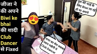 जीजा ने की अपने Biwi ke bhai की शादी Club Dancer से Fixed II Prank on wife II Jims Kash [upl. by Nivlag]