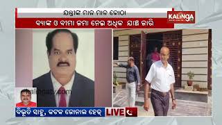 Vigilance raid on Assistant Engineer in Ganjam  Kalinga TV [upl. by Reiko812]