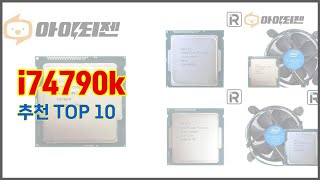 i74790k 추천 실제 구매자가 선택한 가격 대비 가치있는 상품 10가지 [upl. by Eyahsal762]