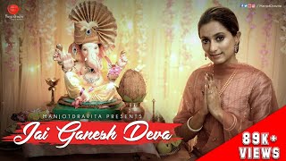 Jai Ganesh Deva  ManjotDravita  Ganesh Aarti  Ganesh Chaturthi Special  Ganapati song 2022 [upl. by Esac]