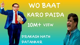 Wo baat karo Paida  jaibheem song  Prakash Nath patankar song [upl. by Keith470]