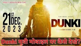 Dunki Movie Download 2023  Dunki Movie Online Kaise Dekhe  Dunki Movie  Download Link [upl. by Fusco740]