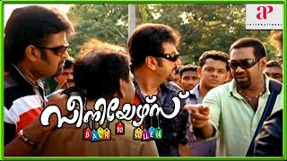 Seniors Malayalam Comedy  Jayaram Bus Strike Comedy  Jayaram  Kunchacko Boban  Biju Menon [upl. by Vasileior444]