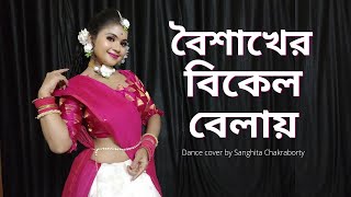 Boishakher Bikel Belay Pohela boishakh Dance  Noboborsho Dance  Dance cover by Sanghita Chakrabor [upl. by Fonzie]