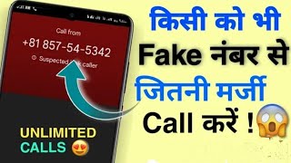 unlimited fake call kesia kre  fake callfakecallprank  prank call kesia kre  fake unlimited call [upl. by Guenna]