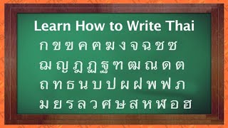 Updated HD how to write Thai consonants [upl. by Irama]