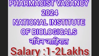 Pharmacist Vacancy 2024 in National Institute of biologicals [upl. by Ttiwed]