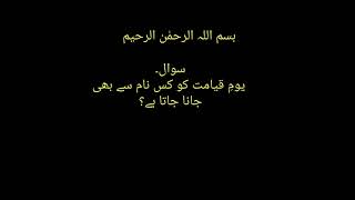 islamic sawal jawab islamicshorts islamicvideoislamicgk [upl. by Sneed]