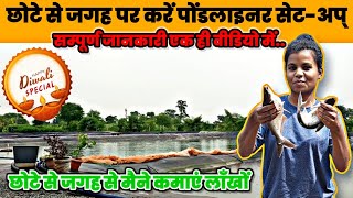 एक ही video में जाने 🔥Pondliner Fish farming🔥 का detail A to Z Informtaion 😱  Fish Farming India [upl. by Annahsirhc342]