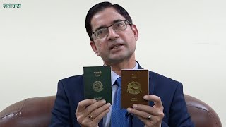 एमआरपी र इपासपोर्टमा के फरक छ   Difference between MRP and epassport of Nepal [upl. by Odlanor997]