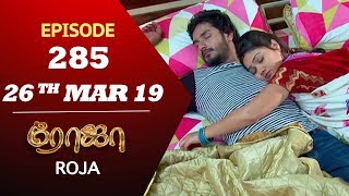 ROJA Serial  Episode 285  26th Mar 2019  Priyanka  SibbuSuryan  SunTV Serial  Saregama TVShows [upl. by Astor273]