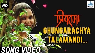 Ghungarachya Talamandi  Priyatama  Romantic Marathi Songs  Siddharth Jadhav Girija Joshi [upl. by Laughlin]