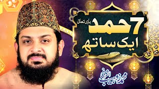 Classical Medley Hamd by Zohaib Ashrafi [upl. by Annodas]