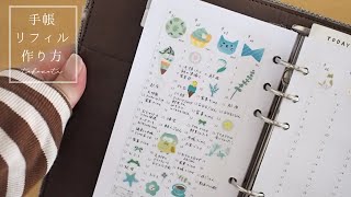 《作り方動画》システム手帳のリフィルの作り方  How I make my simple daily planner [upl. by Trevethick]